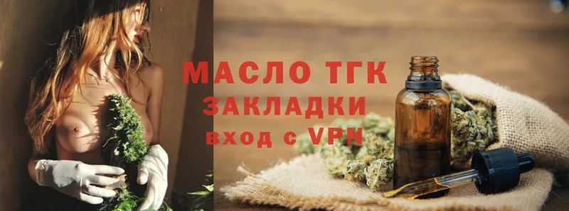 ТГК Wax  Стерлитамак 